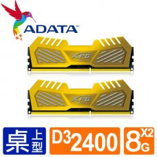 威剛 XPG DDRIII 2400 16G(8G*2)超頻雙通道RAM
